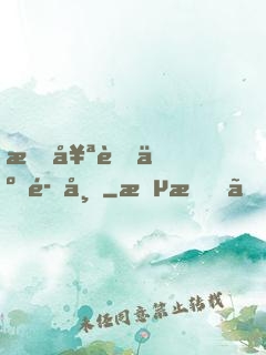 我奪舍了魔帝